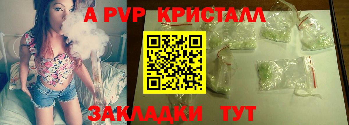 Alpha-PVP СК КРИС  Вход с VPN  Alpha-PVP крисы CK  A-PVP СК  Шебекино 