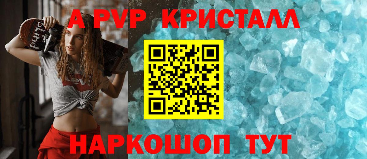 А ПВП мука Шебекино