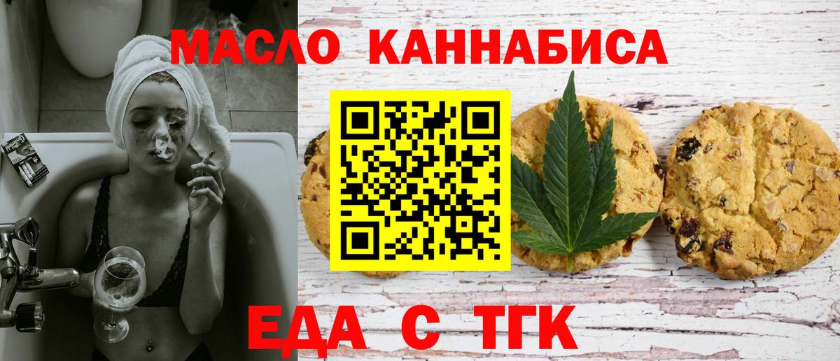 Шебекино  Cannafood конопля  Вход с VPN 