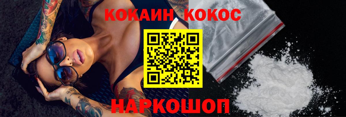 Кокаин 99%  Вход с VPN  хочу наркоту  Шебекино  Кокаин Боливия 