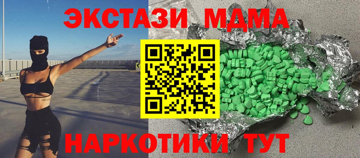 Шебекино  Ecstasy 280мг  Вход с VPN  Ecstasy  ЭКСТАЗИ диски 