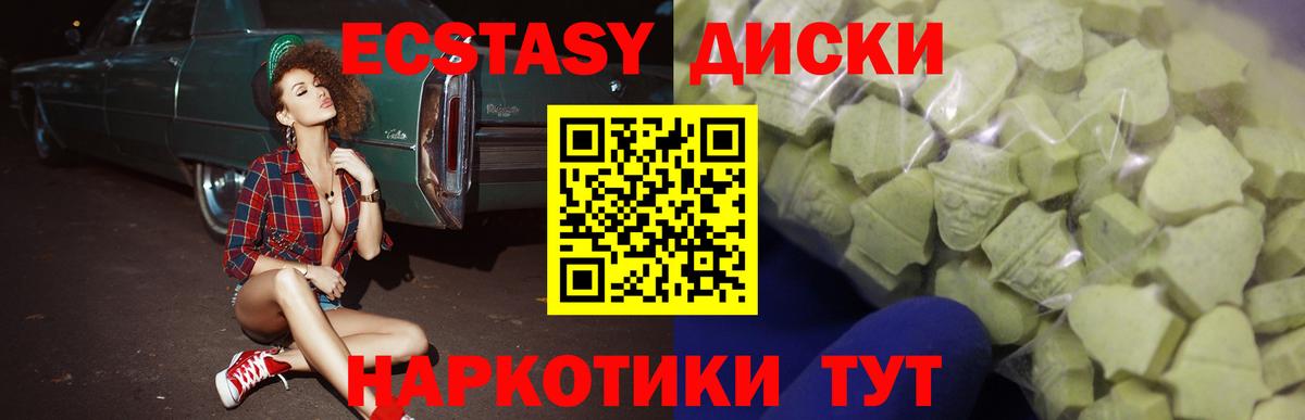 Экстази 280 MDMA Шебекино
