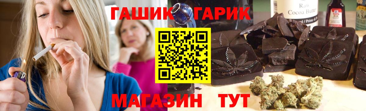 Шебекино  COCAIN  A-PVP СОЛЬ   ГАШИШ  МАРИХУАНА  Вход с VPN  МЕФ кристаллы 