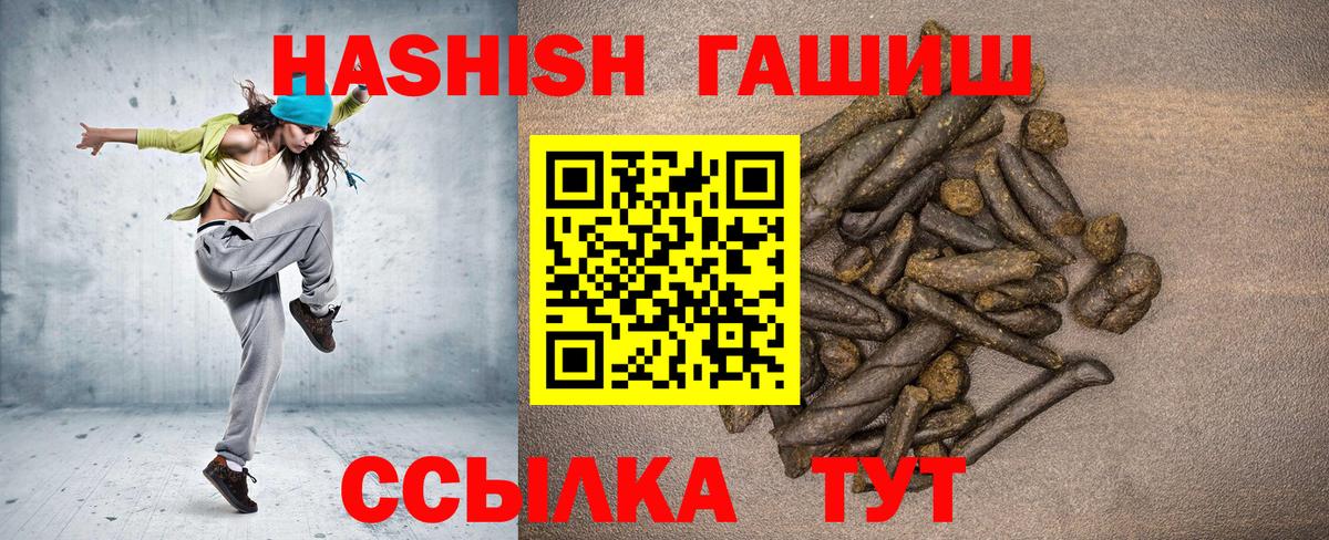 Шебекино  где купить наркоту  Вход с VPN  ГАШИШ Изолятор 