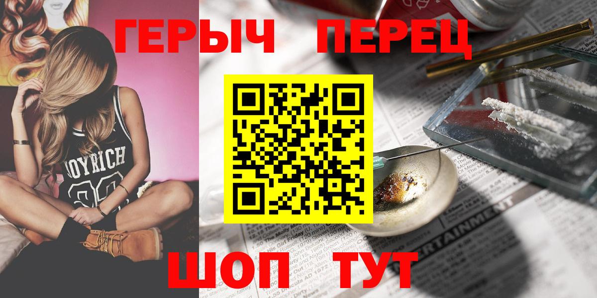 Героин Heroin Шебекино