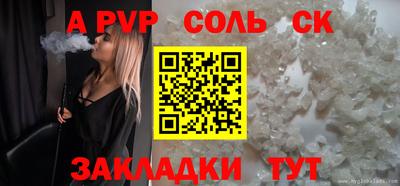 ALPHA PVP Новодвинск