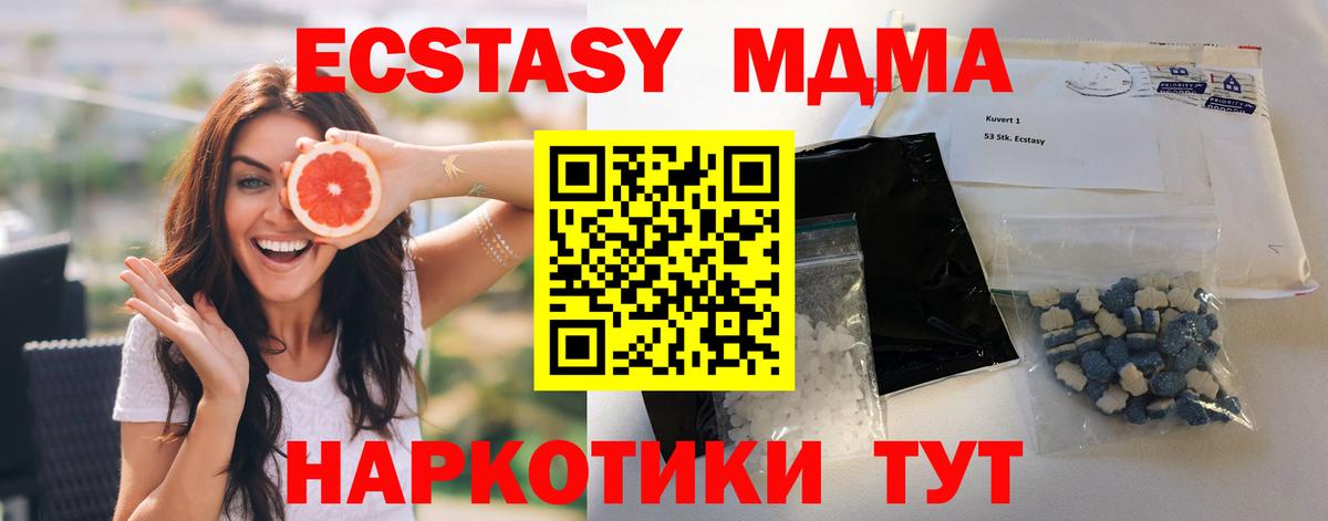 MDMA молли Шебекино