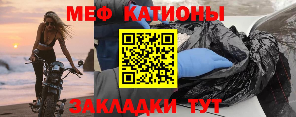 Мефедрон мука  МЯУ-МЯУ  Мефедрон  МЯУ-МЯУ 4 MMC  Вход с VPN  Шебекино 