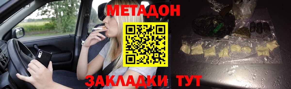 Метадон мёд  Вход с VPN  Шебекино    маркетплейс  Метадон VHQ 