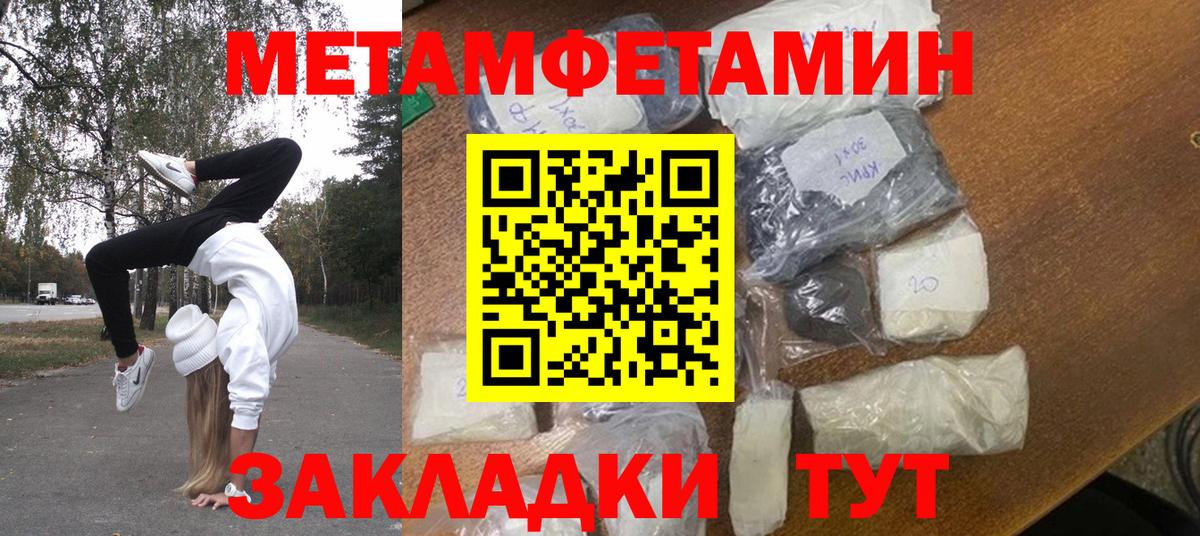 Метамфетамин  Вход с VPN  Шебекино  МЕТАМФЕТАМИН витя 