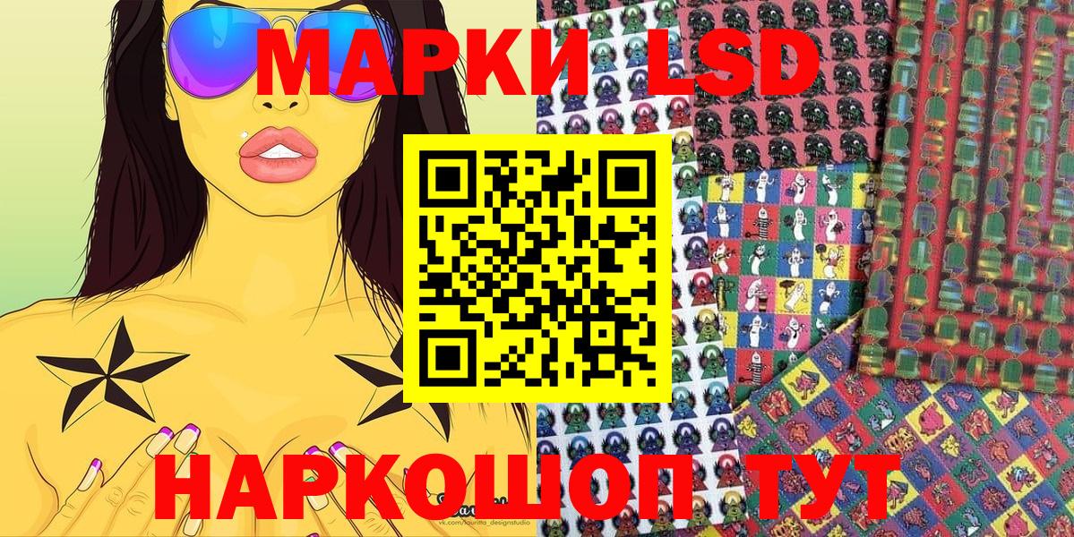 Наркотические марки 1500мкг Шебекино