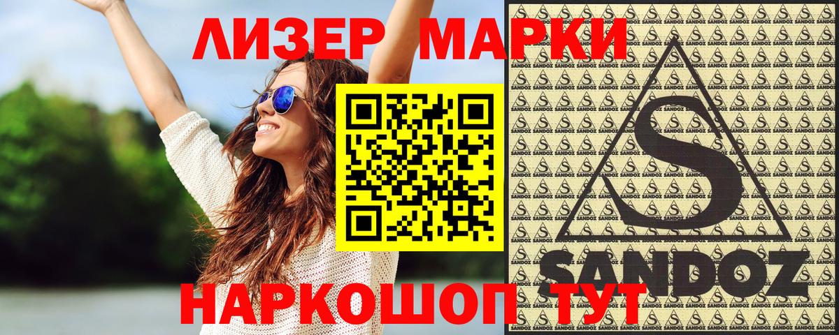 Шебекино  Марки NBOMe 1,5мг  Вход с VPN 