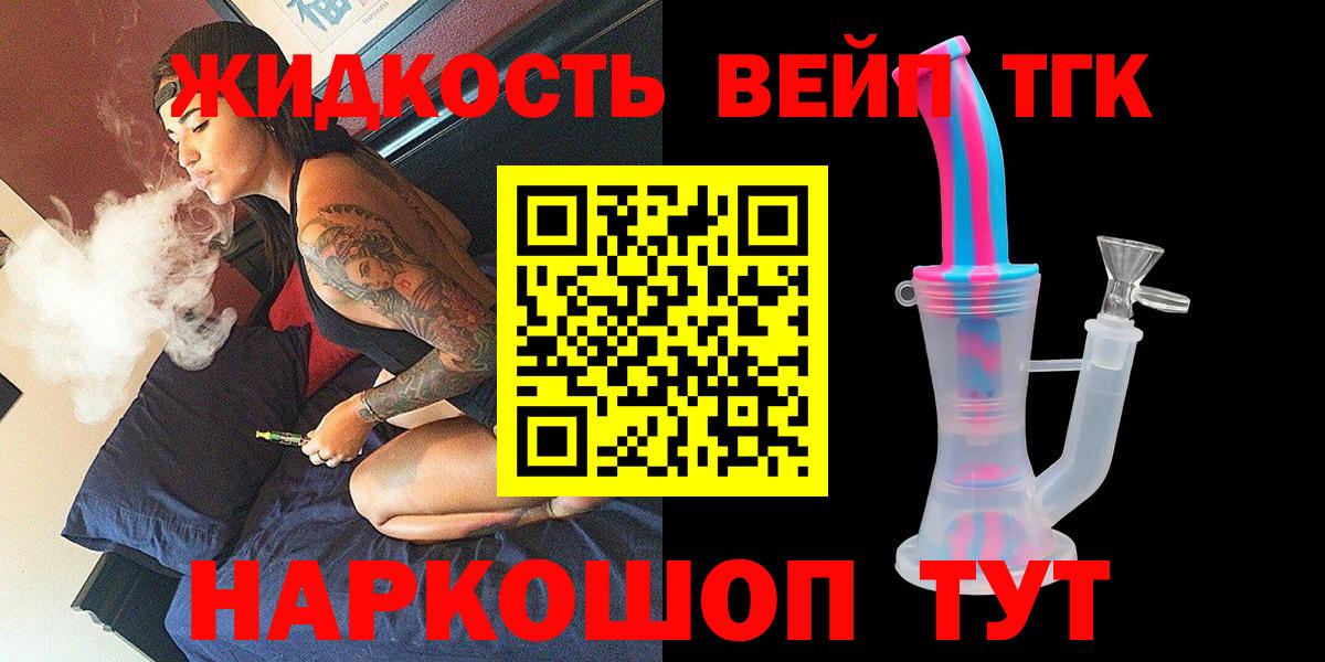 Дистиллят ТГК Wax Шебекино