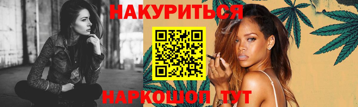 Канабис OG Kush  МАРИХУАНА семена  Шебекино  Вход с VPN  Каннабис семена 