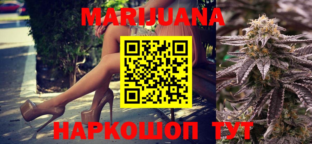 Бошки марихуана гибрид Шебекино